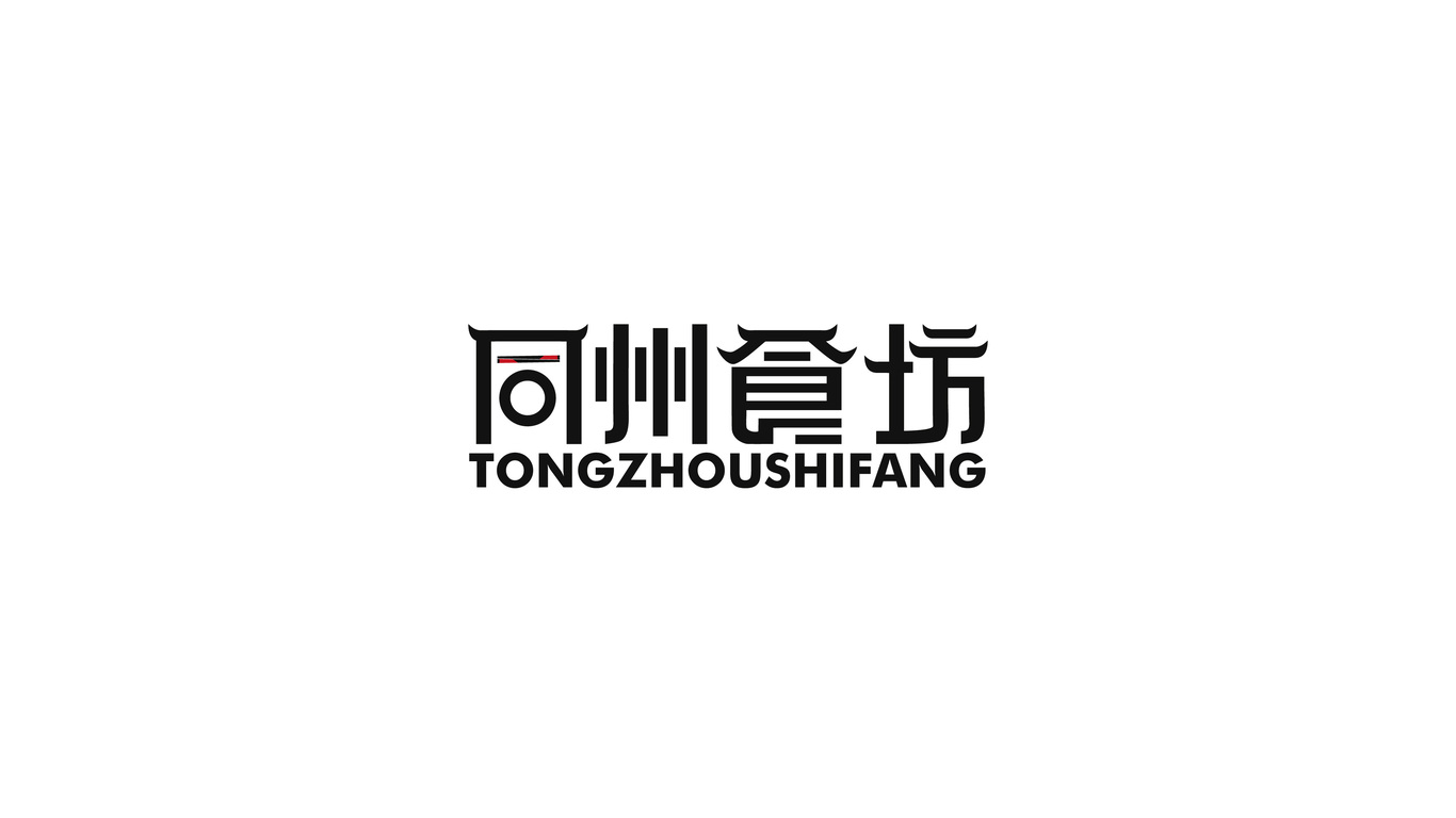 同州食坊logo設計圖0