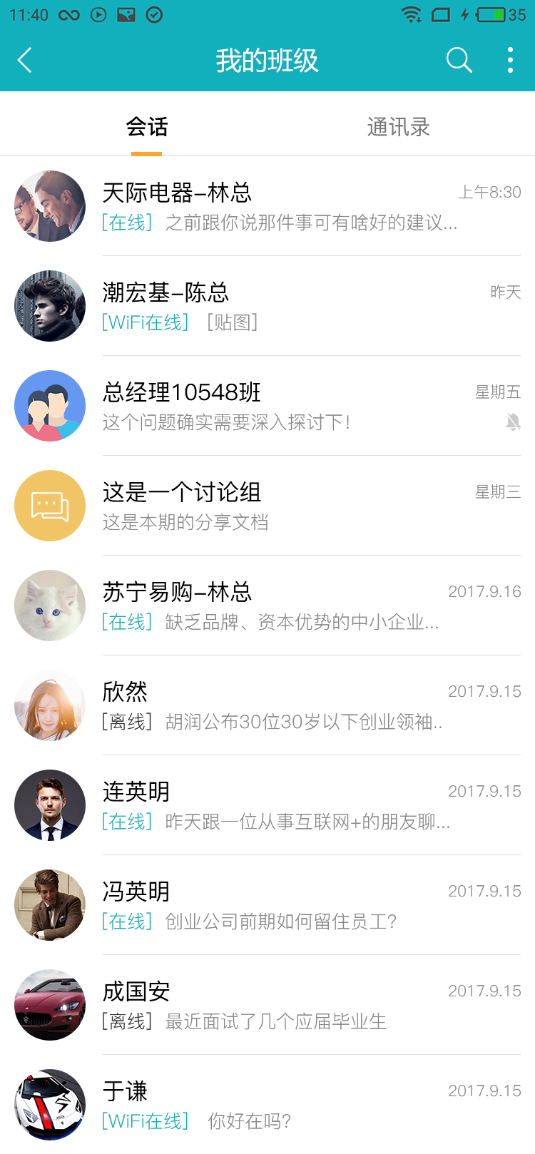 英盛总经理商学院app图1