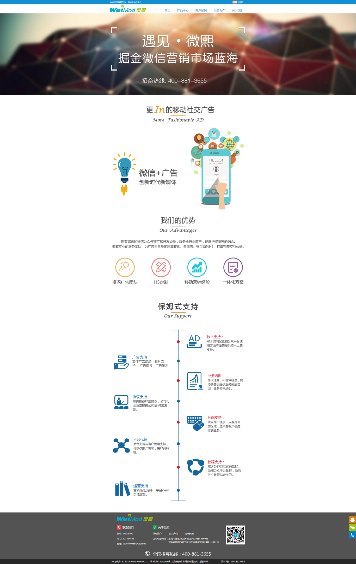 企业网站前端+网页设计图6