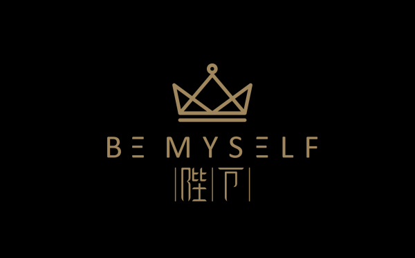 陛下BE MYSELY品牌設計