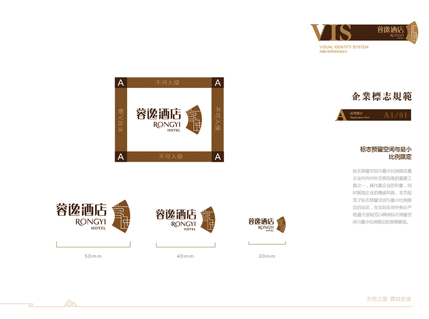 酒店logo-vi全套构架图1