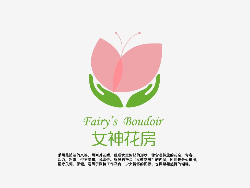 女神花房logo設計圖0