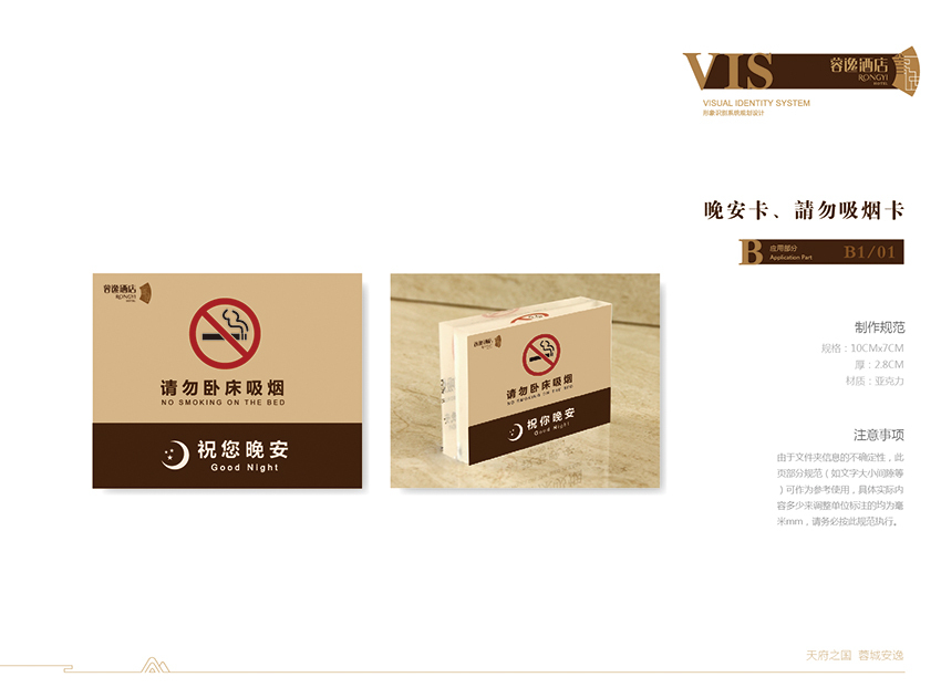 酒店logo-vi全套构架图38