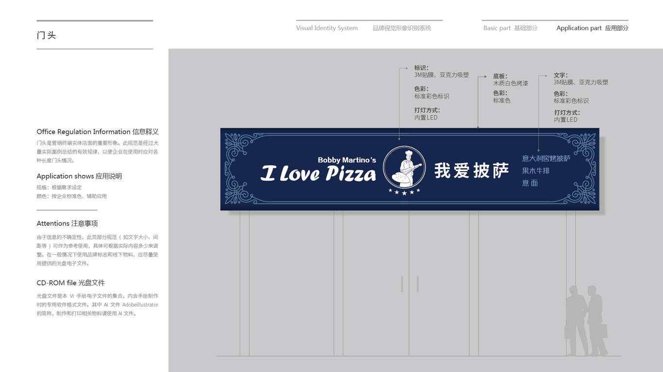 我爱披萨-门头设计中标图0