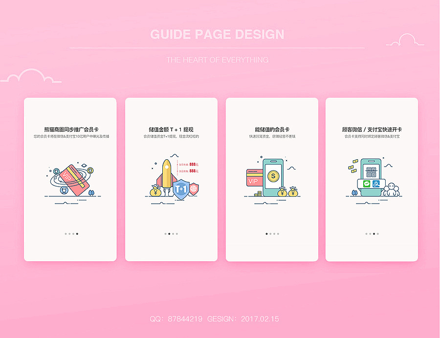gui 引导页设计 APP设计 界面设计 启动页 扁平插画 H5图1