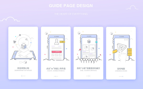 gui 引导页设计 APP设计 界面设计 启动页 扁平插画 H5