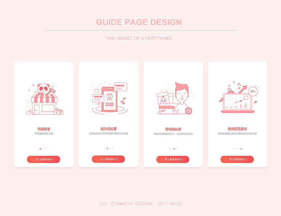 gui 引导页设计 APP设计 界面设计 启动页 扁平插画 H5图2