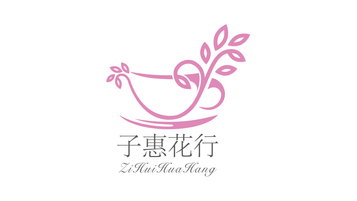 子惠花行LOGO设计