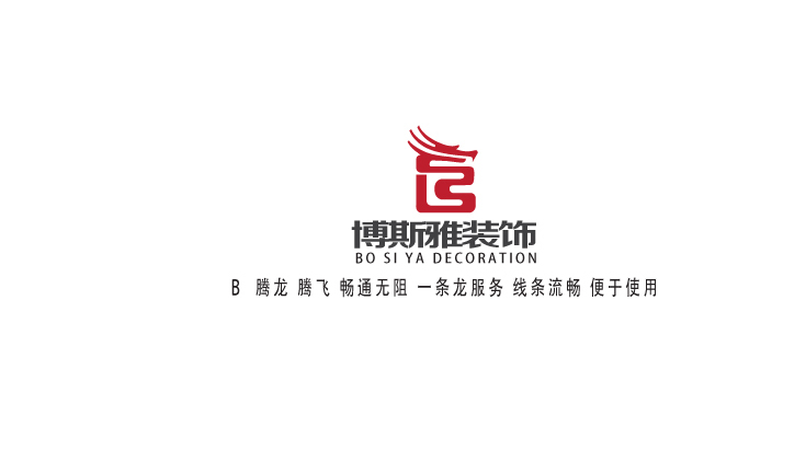 博斯雅装饰LOGO设计中标图0