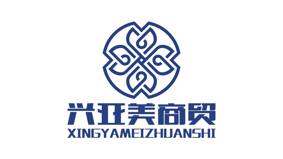 兴亚美商贸LOGO设计