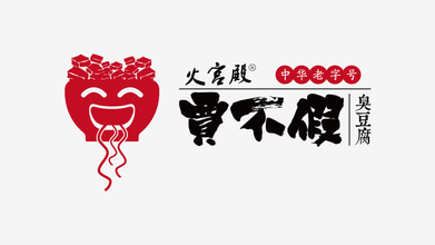 賈不假臭豆腐LOGO設(shè)計