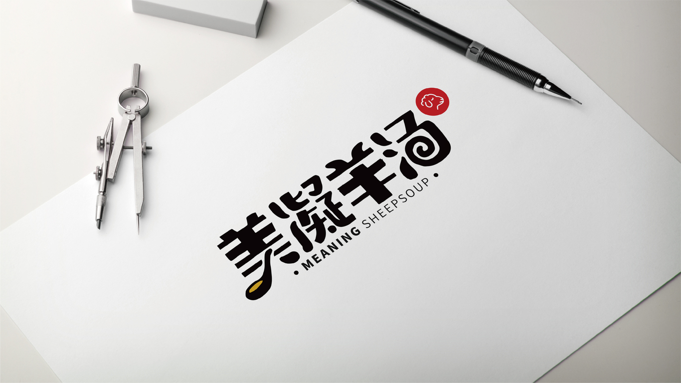 美凝羊湯餐飲公司LOGO設(shè)計(jì)中標(biāo)圖3