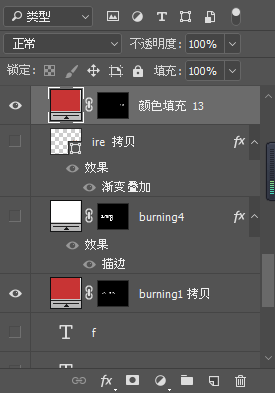 burning fire （燃烧的火焰）图3