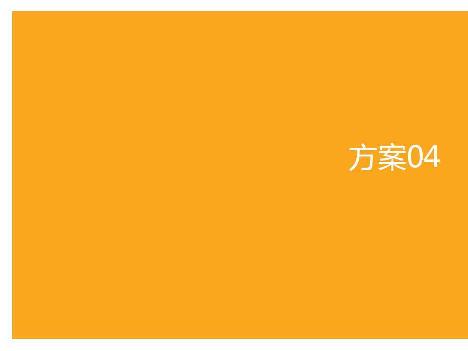 義務(wù)市場發(fā)展集團(tuán)品牌形象設(shè)計(jì)圖13