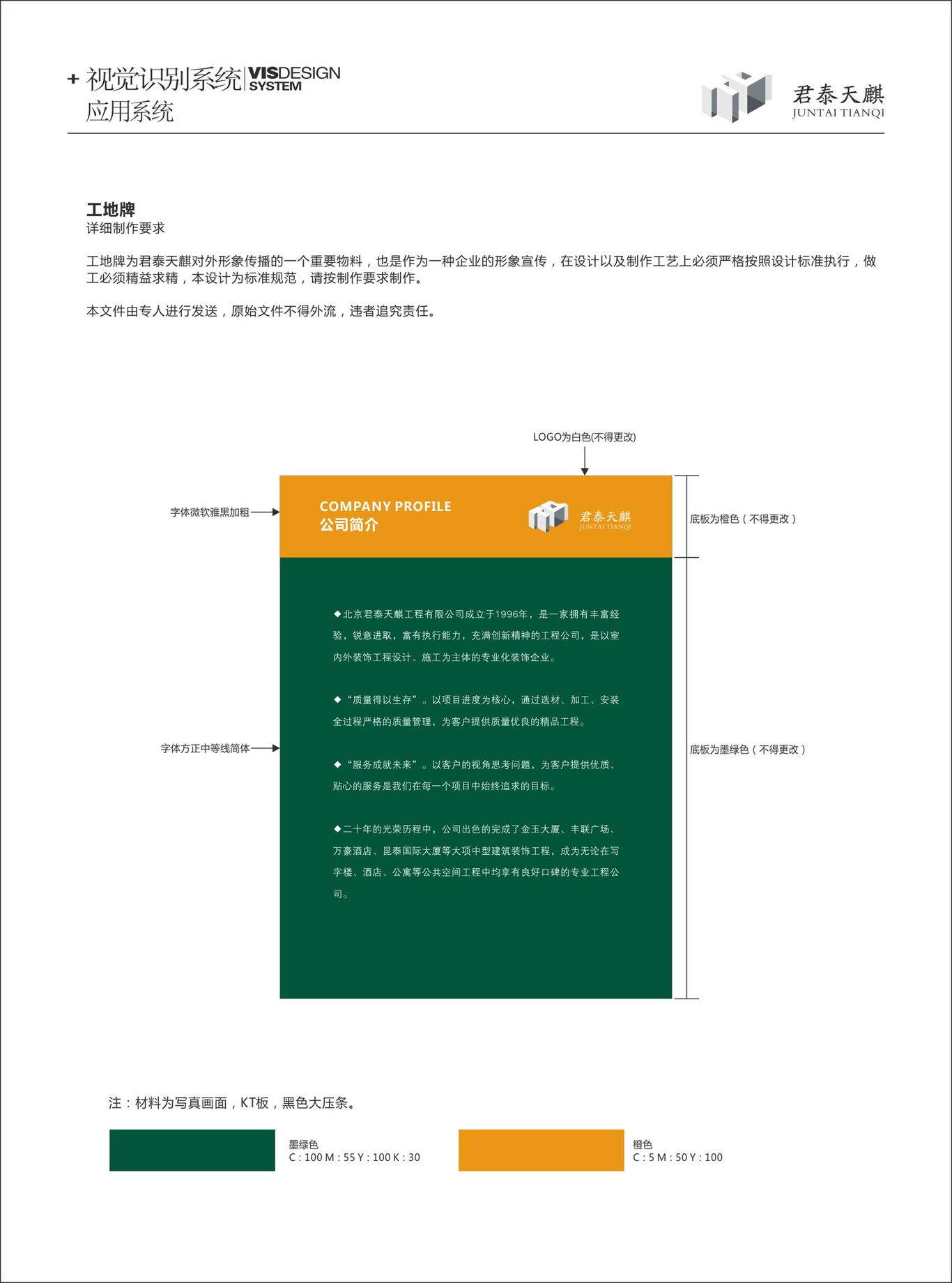 裝飾公司VI設計圖1