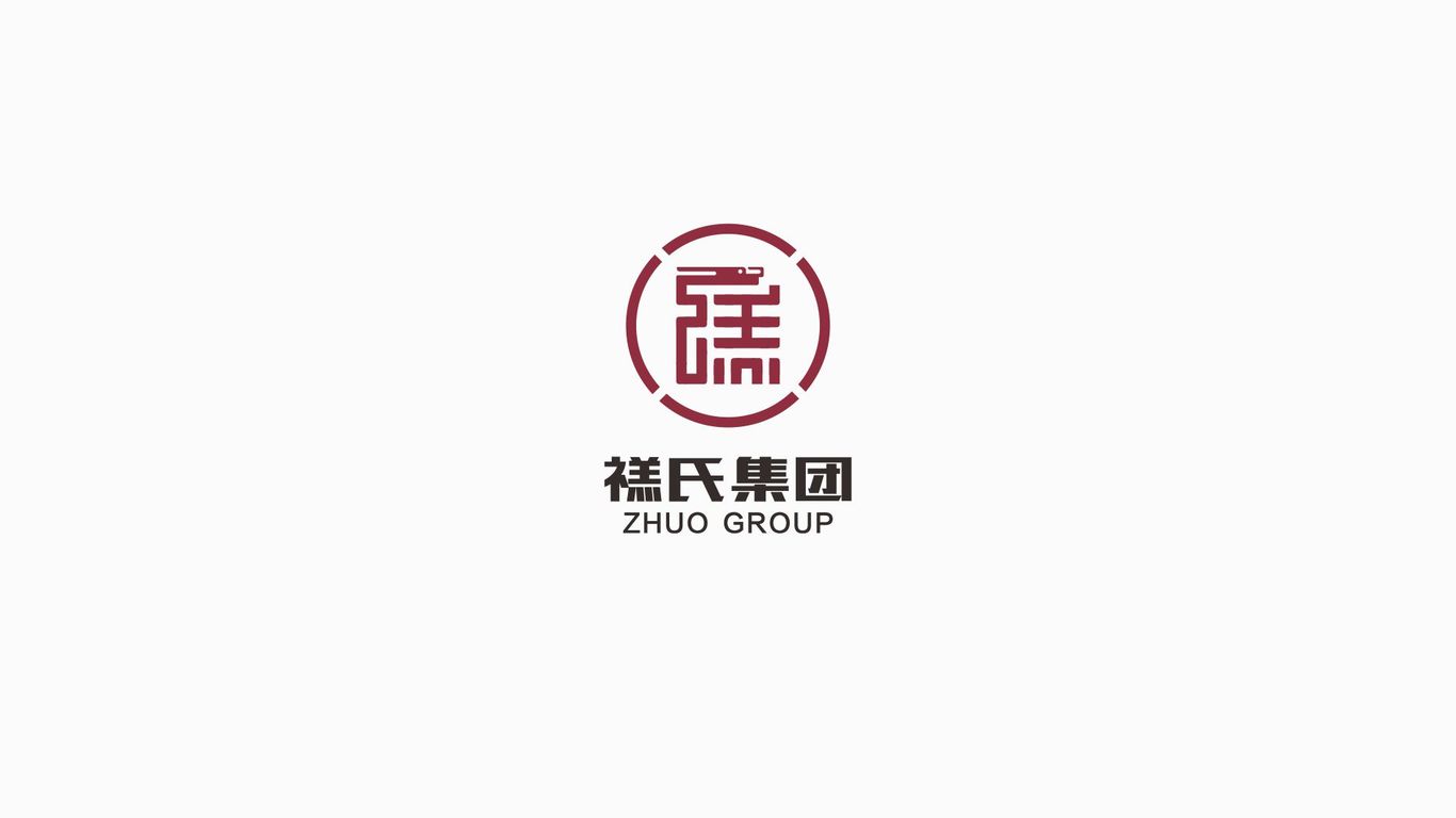 禚氏集团LOGO设计中标图1