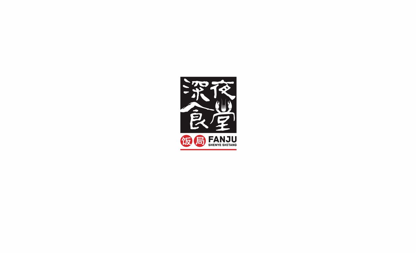 深夜食堂logo設計圖0