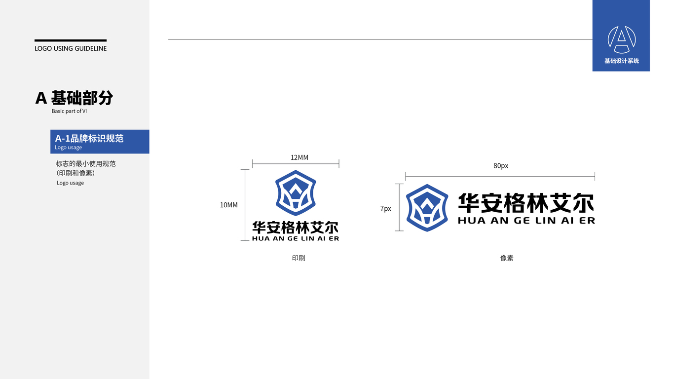 北京華安格林艾爾科技有限公司圖2