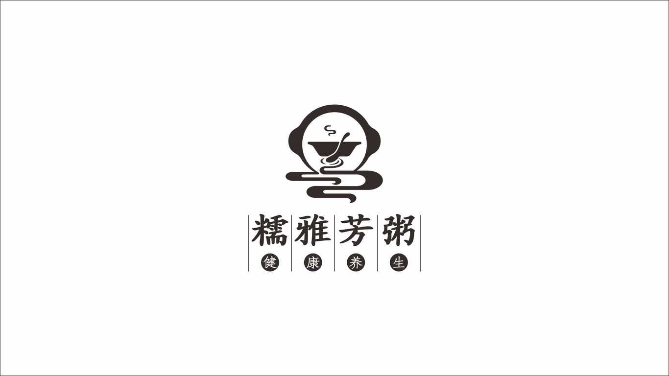 糯雅芳粥LOGO設(shè)計(jì)中標(biāo)圖4