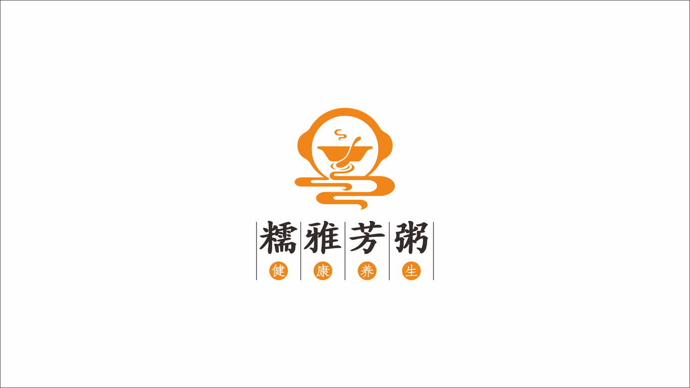 糯雅芳粥LOGO設(shè)計(jì)中標(biāo)圖5