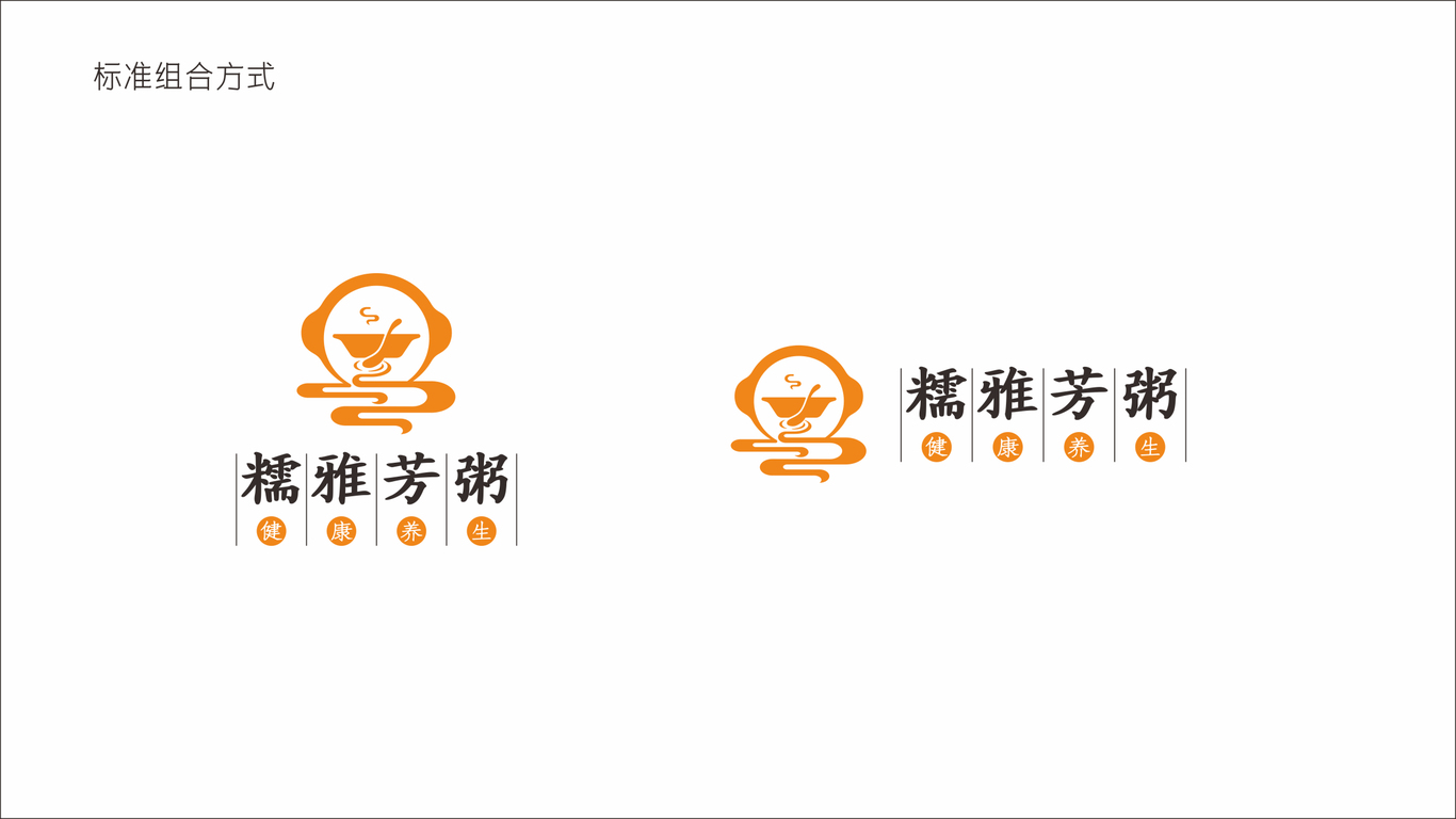 糯雅芳粥LOGO設(shè)計(jì)中標(biāo)圖1