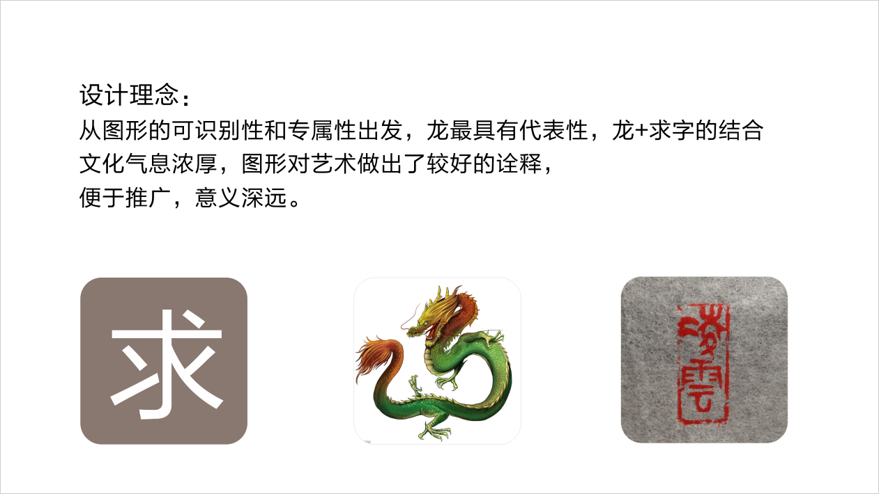 求珍管理公司LOGO设计中标图1