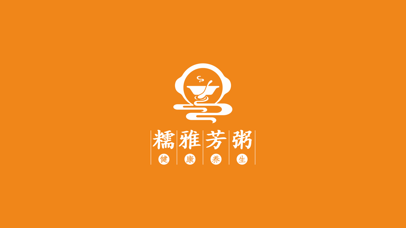 糯雅芳粥LOGO设计中标图3