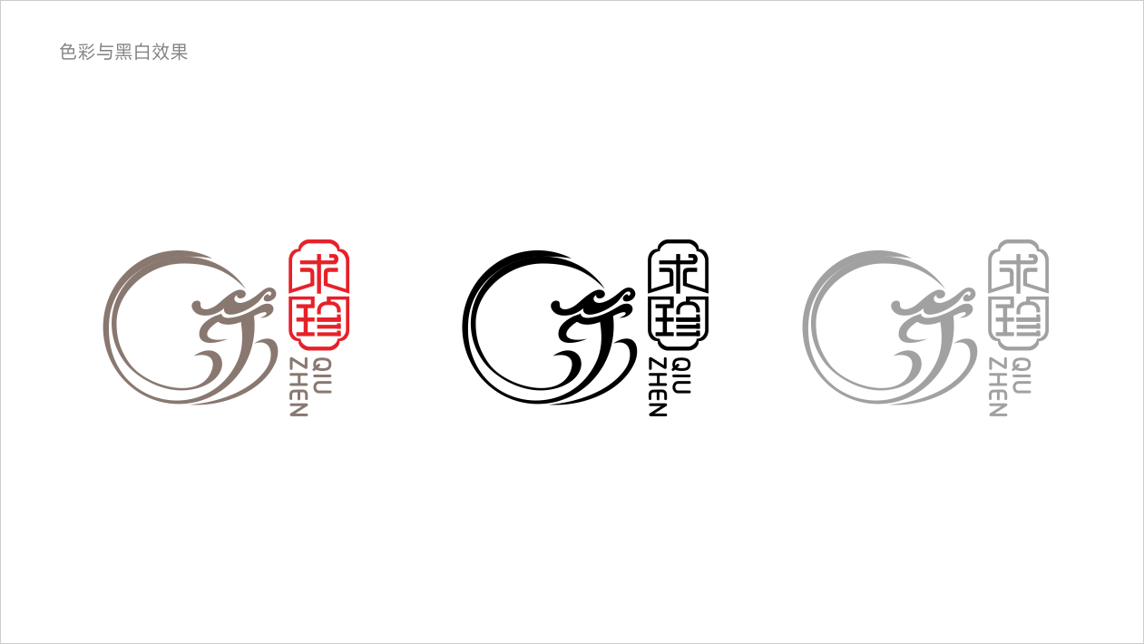 求珍管理公司LOGO设计中标图5