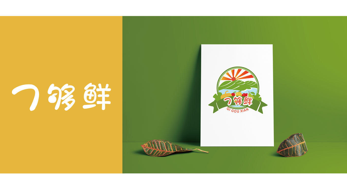 七夠鮮農(nóng)產(chǎn)品圖3