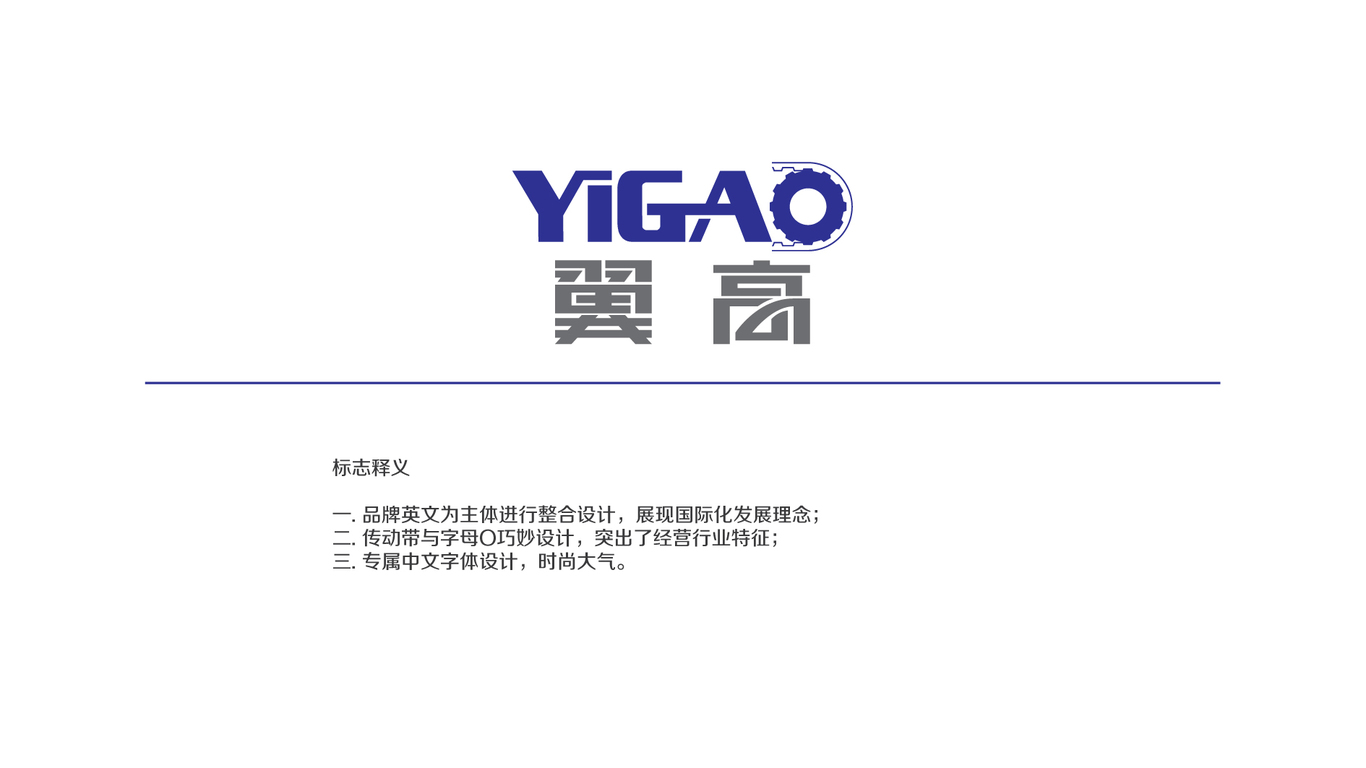 翼高科技公司LOGO設(shè)計中標(biāo)圖0