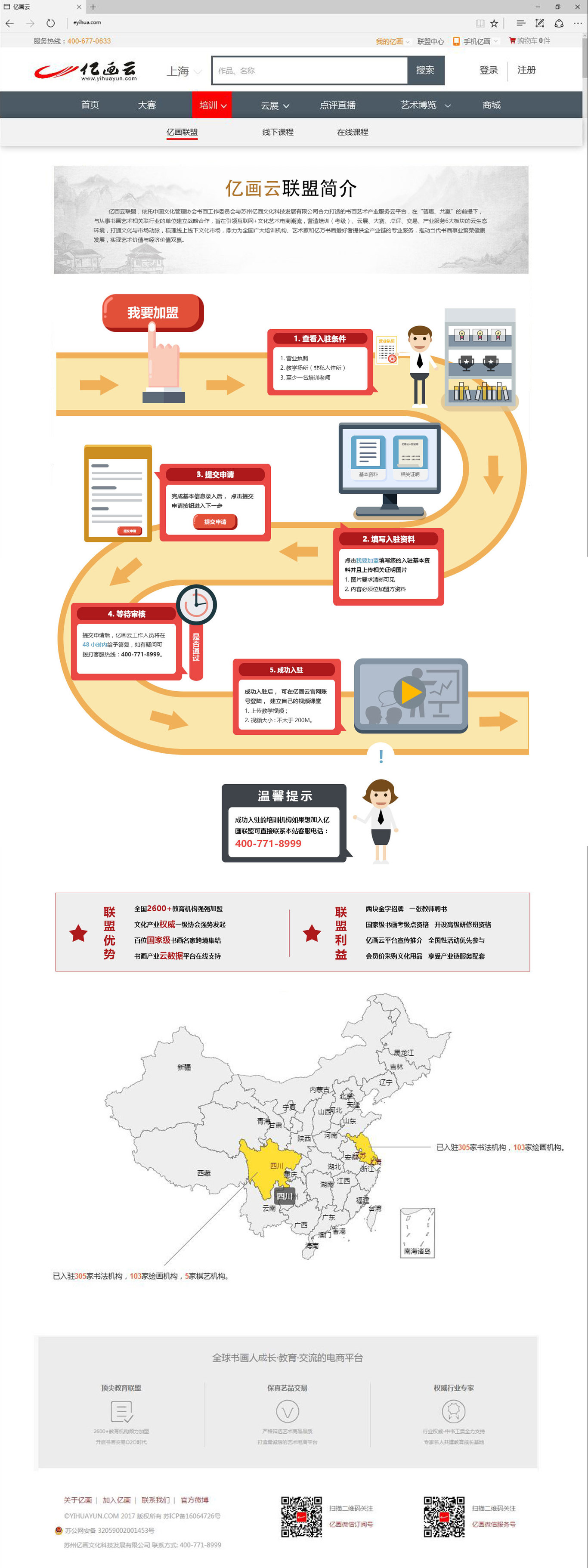 亿画云公司官网图4