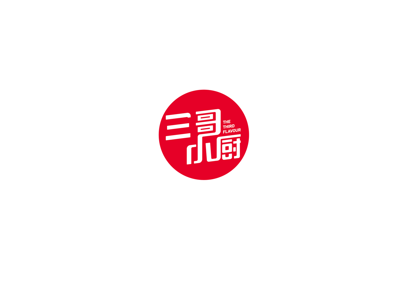 三哥小廚logo設(shè)計(jì)圖0