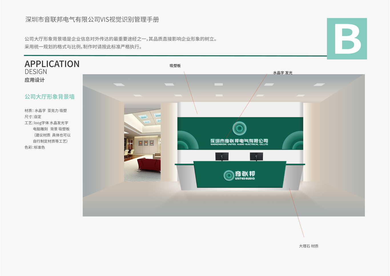 深圳音联邦vi设计图4