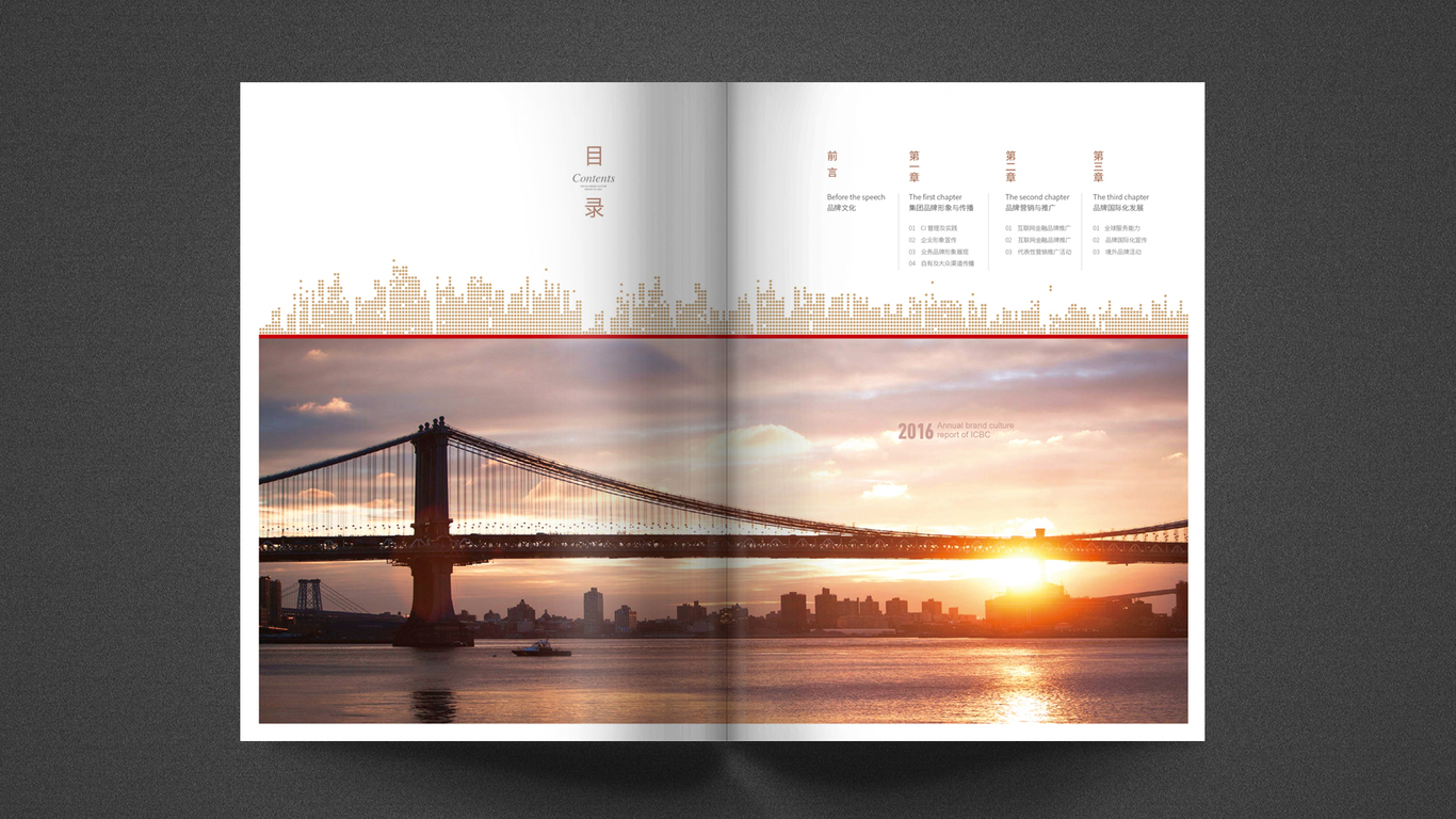 工商银行画册设计图3