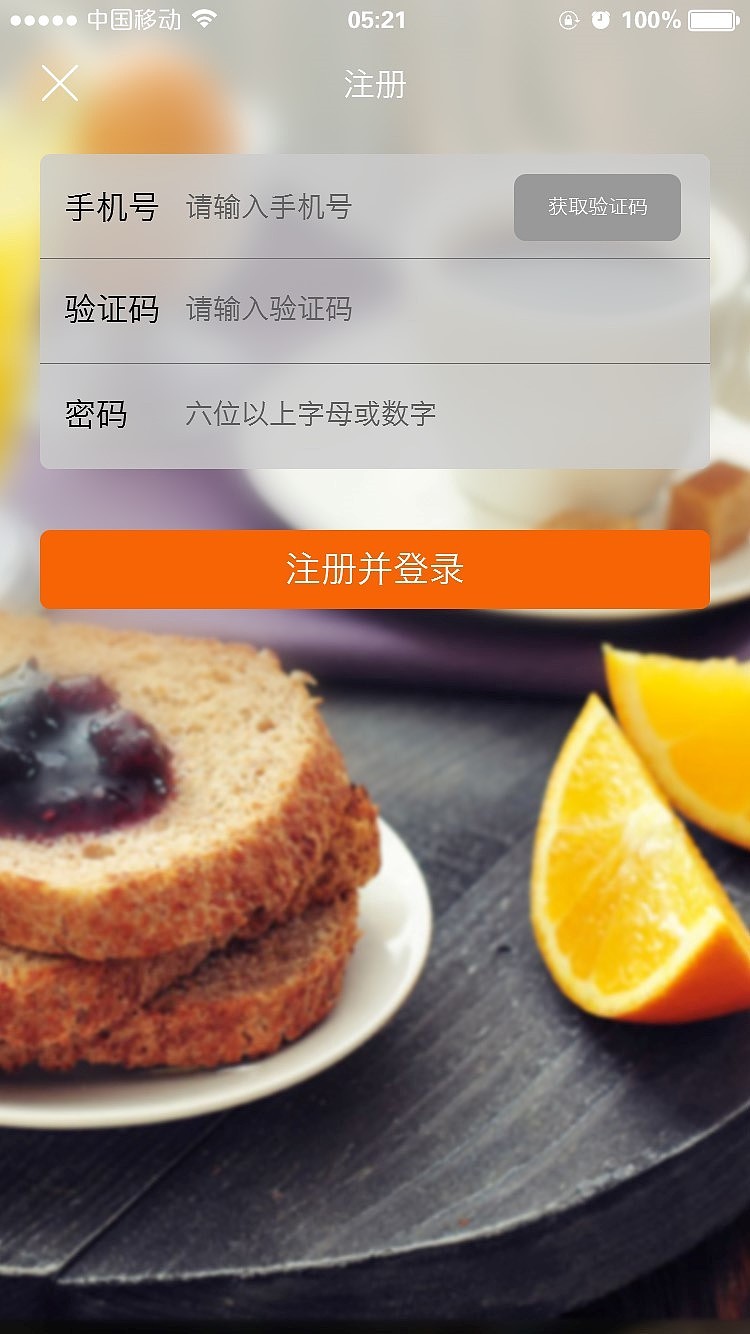 第一餐APP移动应用UI设计图2