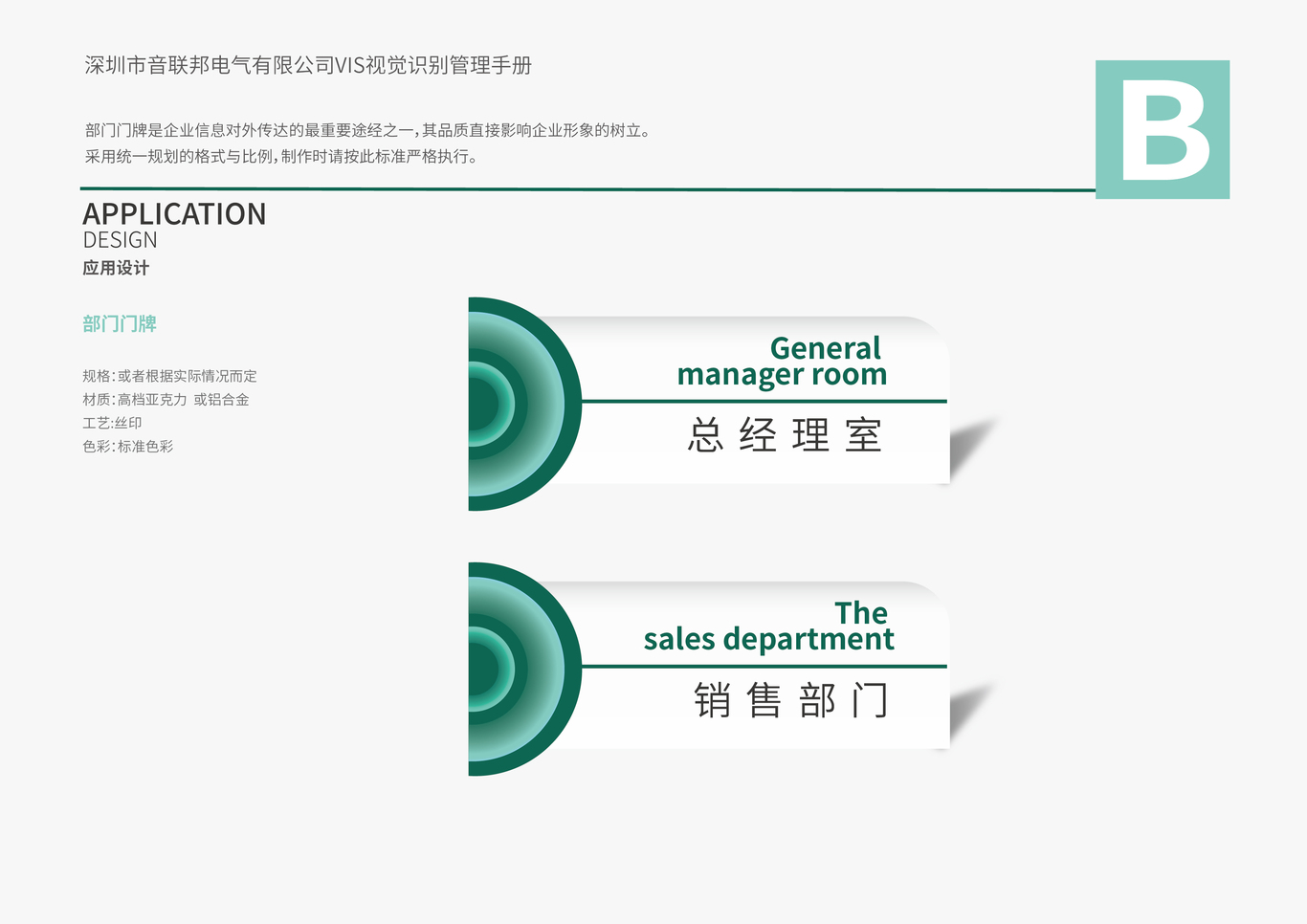 深圳音联邦vi设计图5