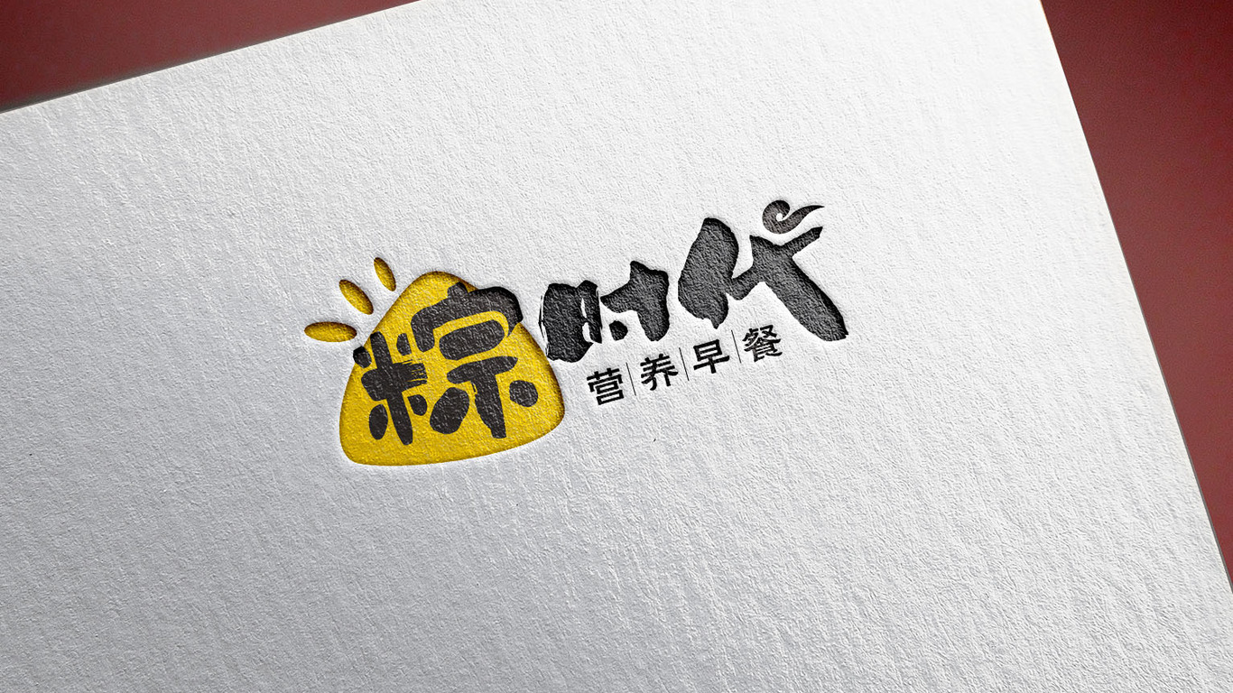 粽時代LOGO設(shè)計中標(biāo)圖6