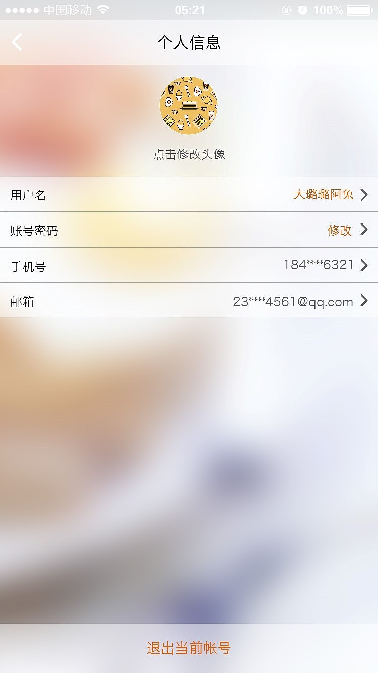 第一餐APP移动应用UI设计图17