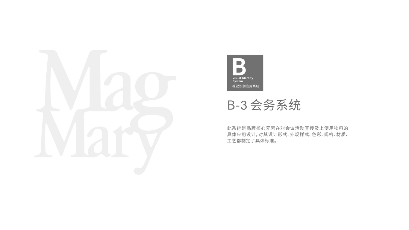 Mag MaryVI設(shè)計中標(biāo)圖26