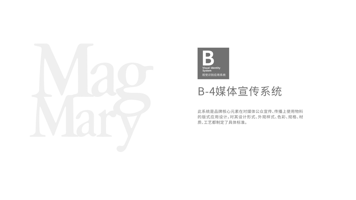 Mag MaryVI設(shè)計中標(biāo)圖28