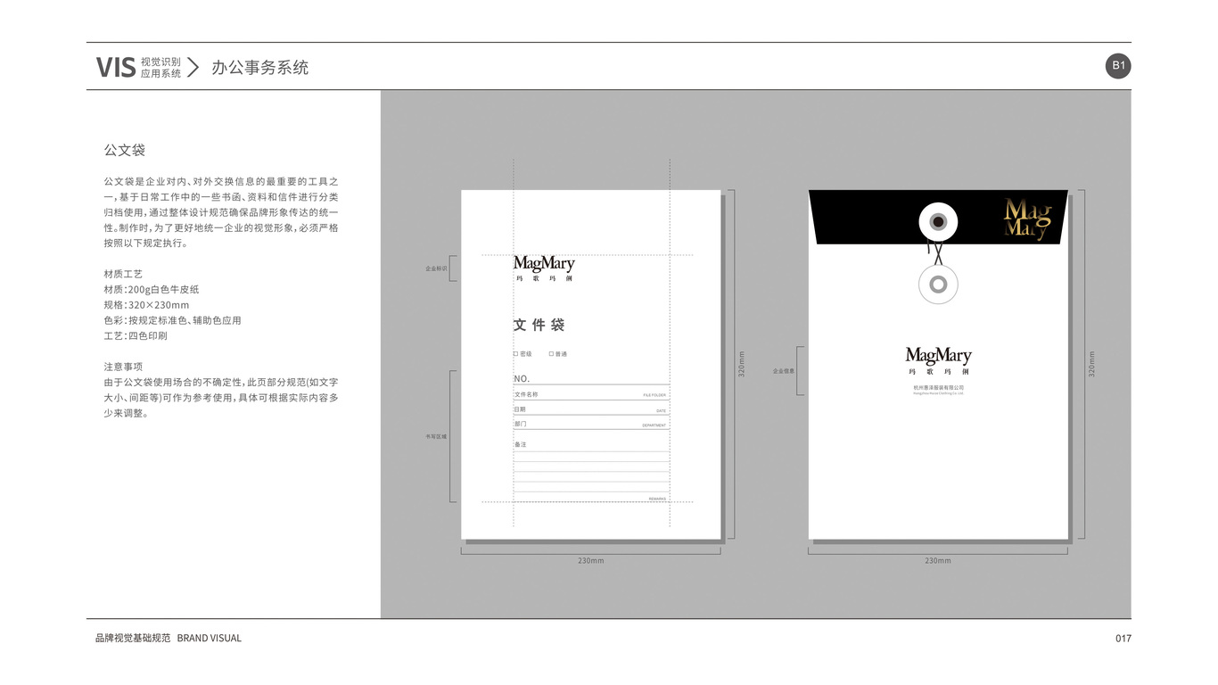 Mag MaryVI設(shè)計中標圖22