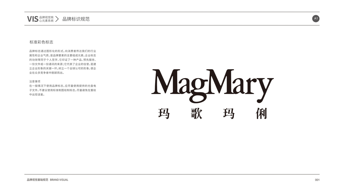 Mag MaryVI設(shè)計中標(biāo)圖2