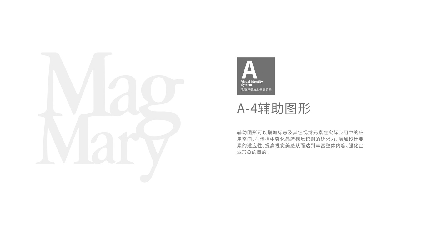 Mag MaryVI設(shè)計中標(biāo)圖15