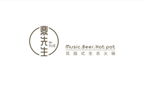 鼎先生音樂火鍋logo設(shè)計