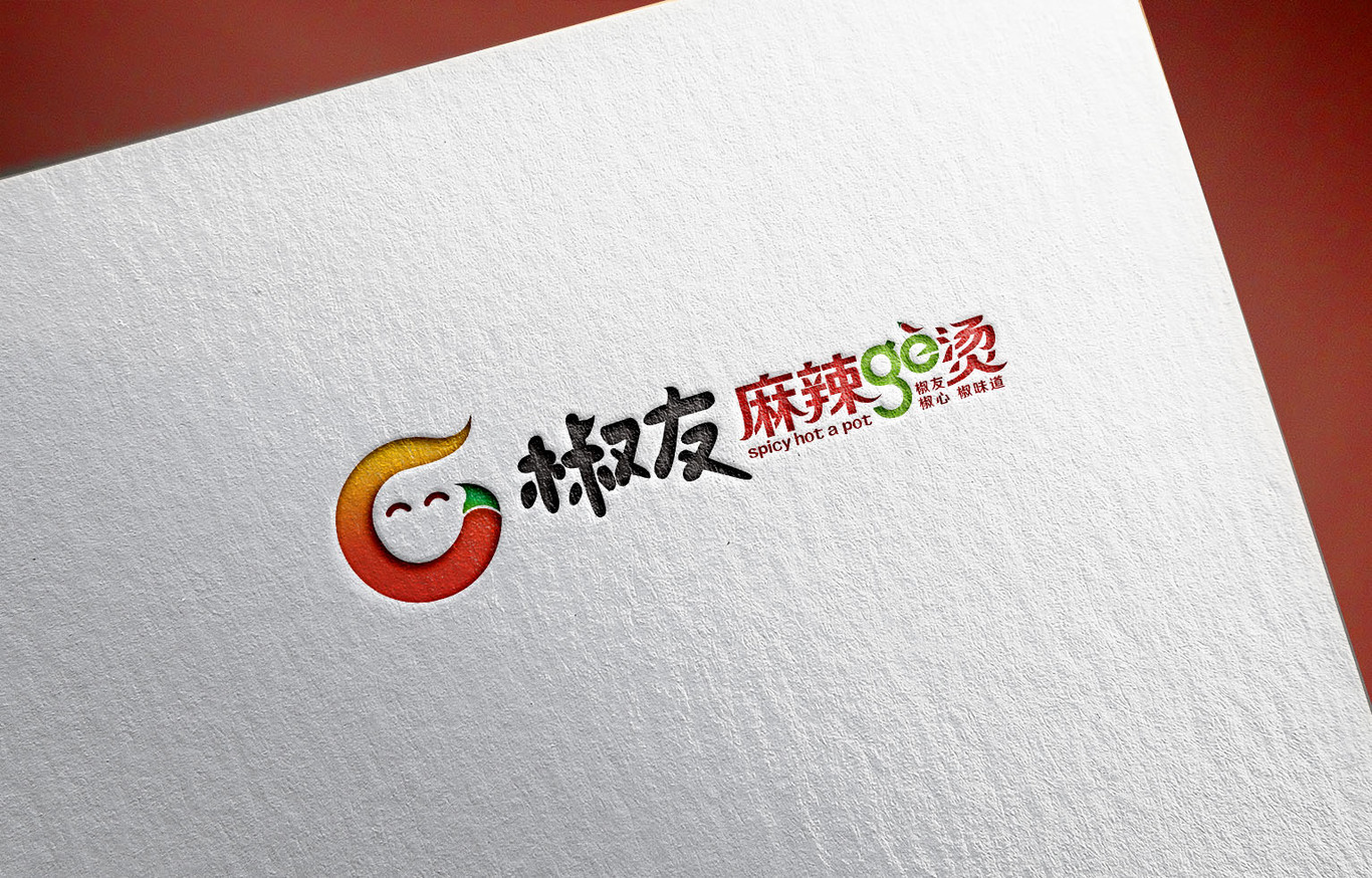 椒友麻辣燙餐飲行業(yè)logo設(shè)計圖6