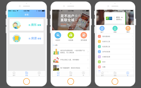 某房产买卖平台app