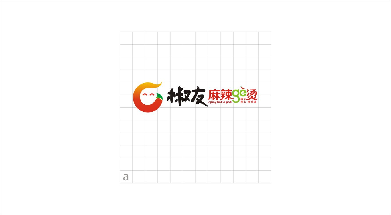 椒友麻辣燙餐飲行業(yè)logo設(shè)計圖2