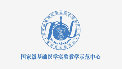 国家级基础医学中心LOGO设计