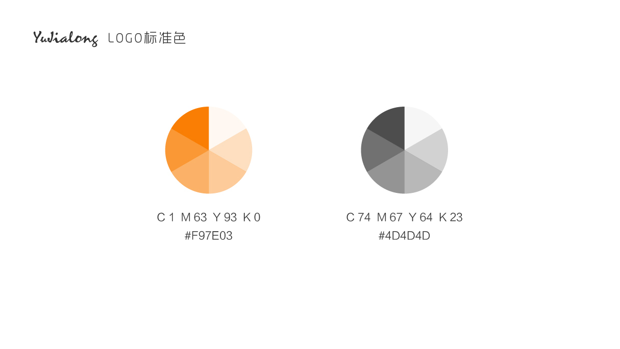 御嘉隆食品公司LOGO設(shè)計(jì)中標(biāo)圖2