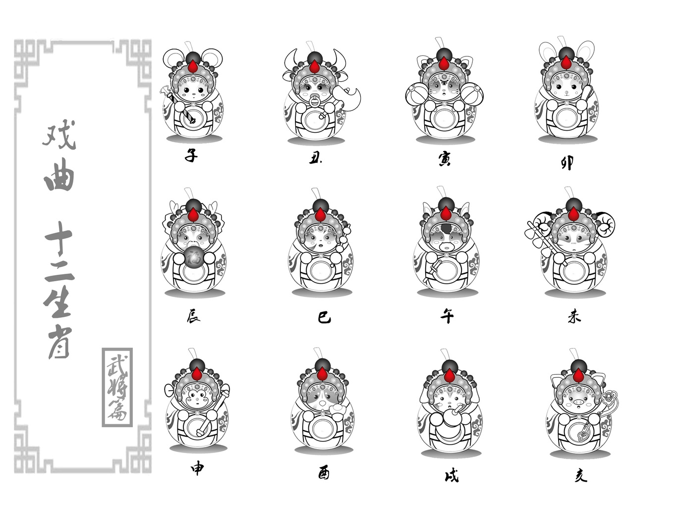 十二生肖戲曲風(fēng)路路通珠寶設(shè)計(jì)圖13